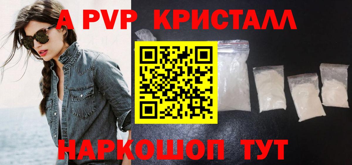 A-PVP  Альфа ПВП мука  Вход с VPN  Alfa_PVP Соль  наркота  Тверь  Alpha PVP СК 