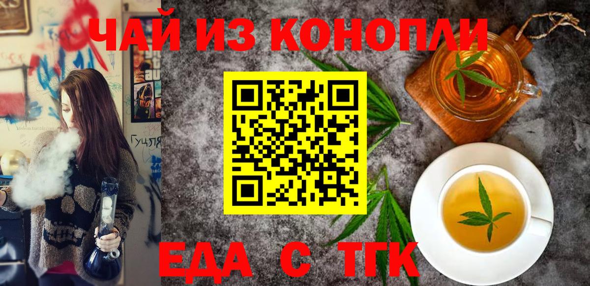 Тверь  Canna-Cookies конопля  Вход с VPN 