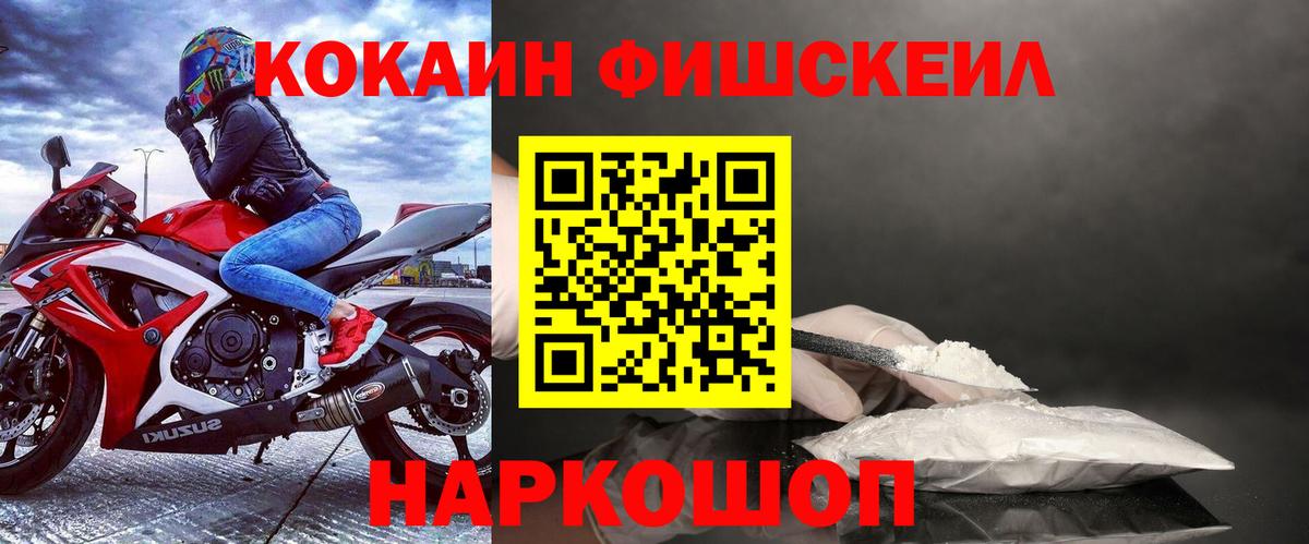 Тверь  COCAIN 97%  COCAIN  COCAIN FishScale  Вход с VPN 