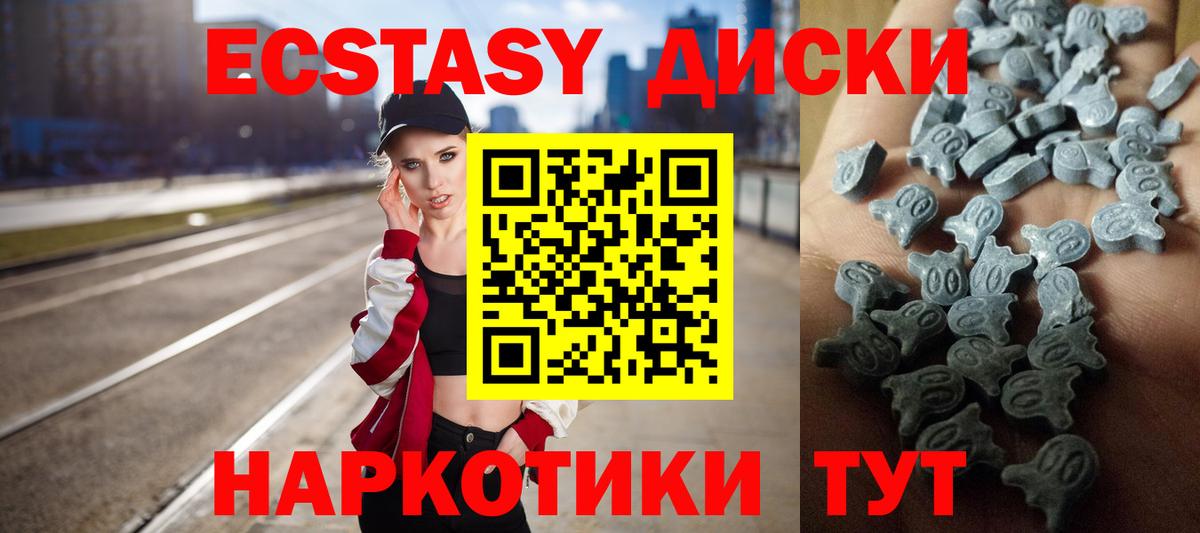 ЭКСТАЗИ 99% Тверь
