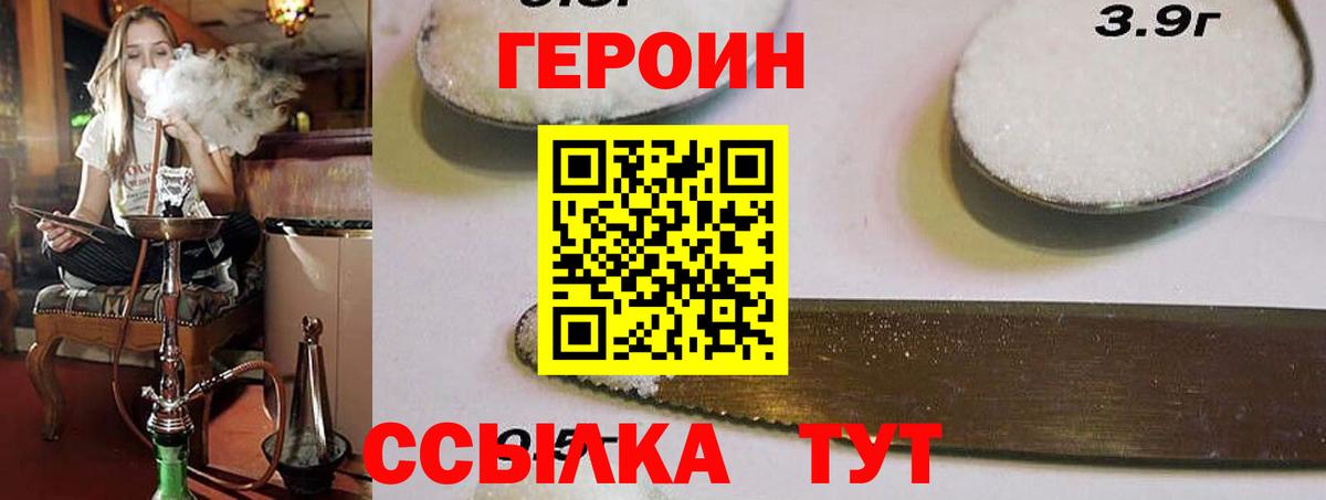 Тверь  ГЕРОИН гречка  Вход с VPN 