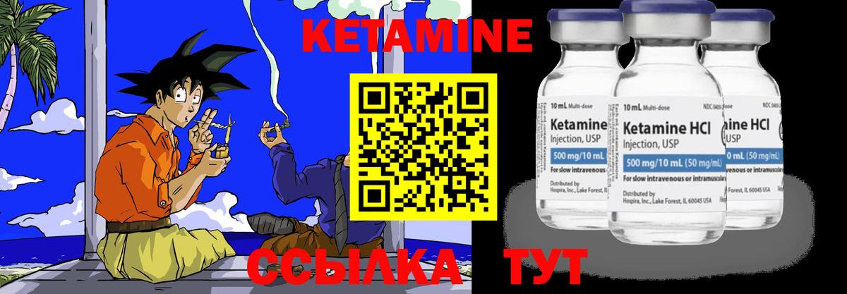 КЕТАМИН VHQ  КЕТАМИН ketamine  Тверь  Вход с VPN 