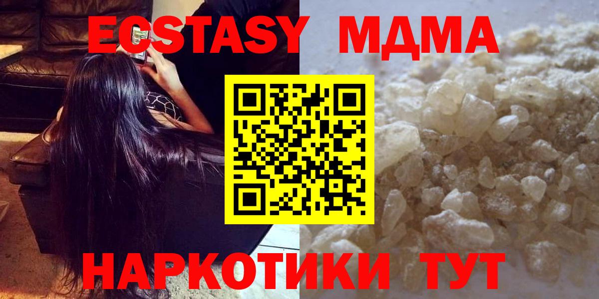 МДМА Molly  Вход с VPN  Тверь  MDMA молли 