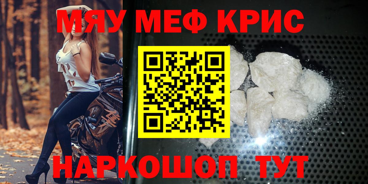 купить закладку  МЕФ  Тверь  Мефедрон mephedrone  Вход с VPN  Меф мука 