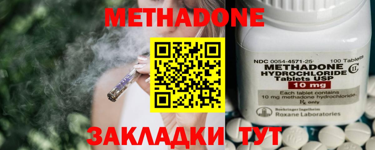 Тверь  МЕТАДОН VHQ  Вход с VPN  МЕТАДОН кристалл 