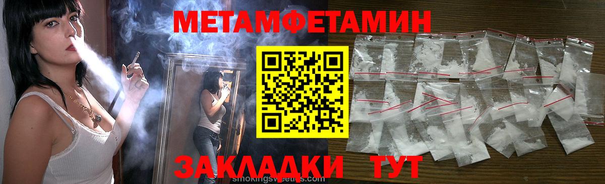 МЕТАМФЕТАМИН Methamphetamine Тверь