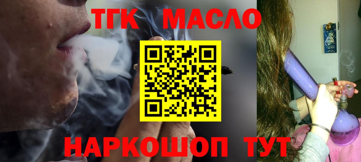 Дистиллят ТГК THC oil  Дистиллят ТГК гашишное масло  Тверь  Вход с VPN 