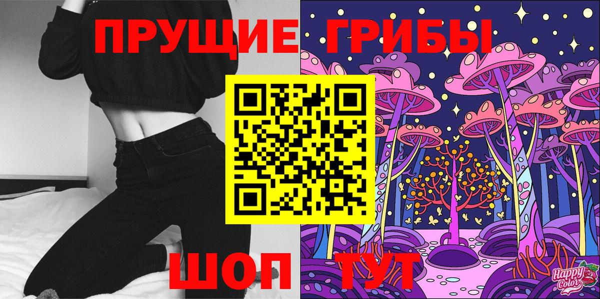 Псилоцибиновые грибы Magic Shrooms Тверь